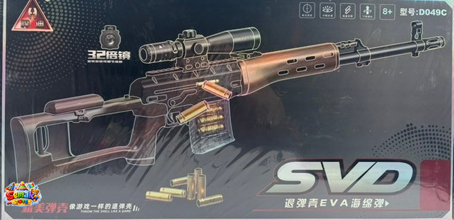 خرید اسباب بازی تفنگ قناسه SVD تیرفومی پوکه پران آیتم 049