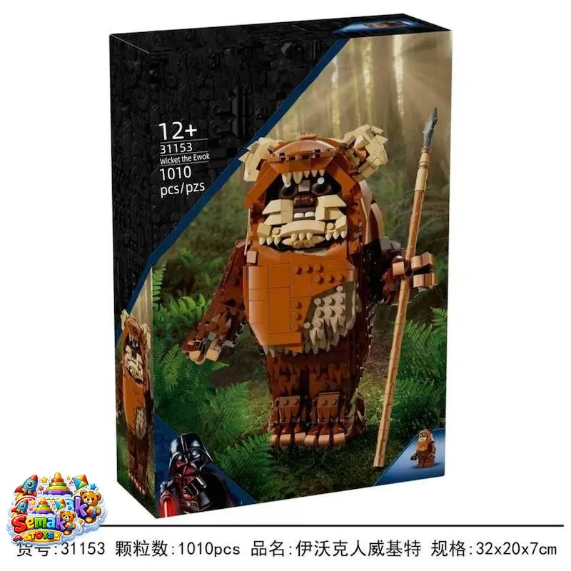 خرید لگو ساختنی جغد استاروارز 1010 قطعه آیتم 31153